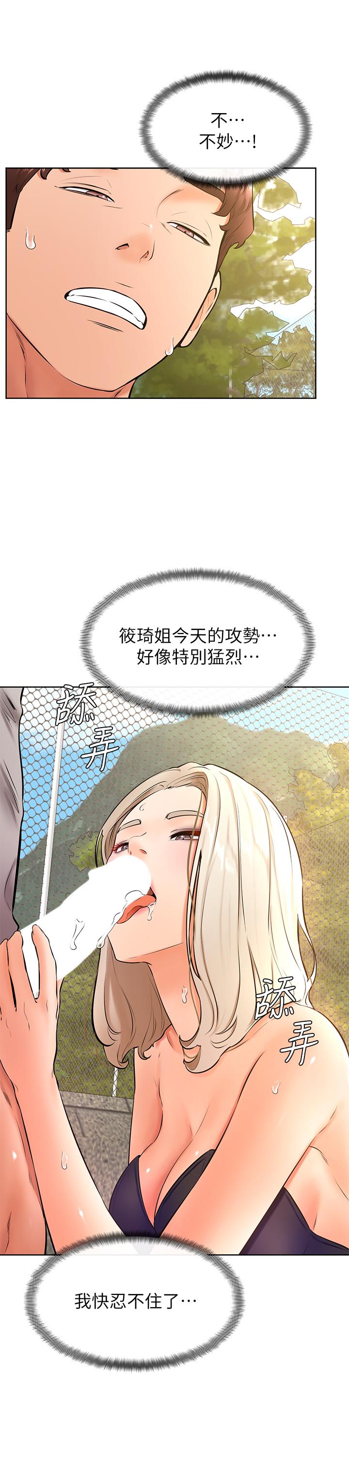 韩国漫画美丽新世界韩漫_美丽新世界-第155话-酒店三人行在线免费阅读-韩国漫画-第4张图片