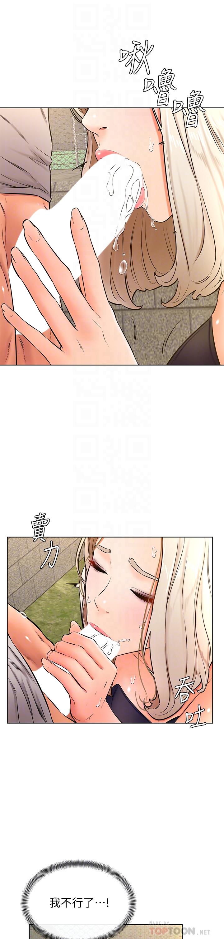 韩国漫画美丽新世界韩漫_美丽新世界-第155话-酒店三人行在线免费阅读-韩国漫画-第5张图片