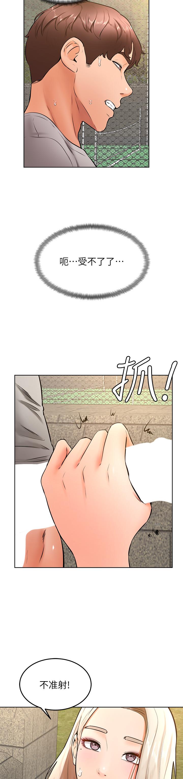 韩国漫画美丽新世界韩漫_美丽新世界-第155话-酒店三人行在线免费阅读-韩国漫画-第6张图片