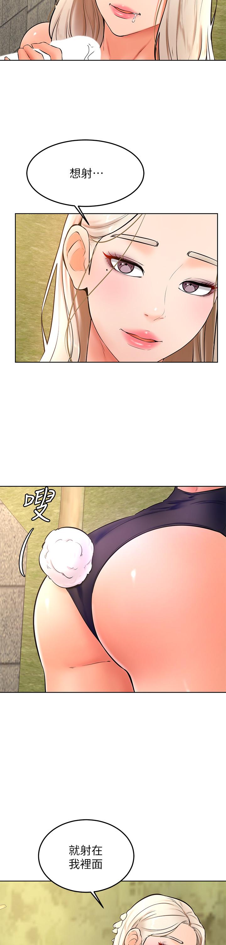 韩国漫画美丽新世界韩漫_美丽新世界-第155话-酒店三人行在线免费阅读-韩国漫画-第7张图片