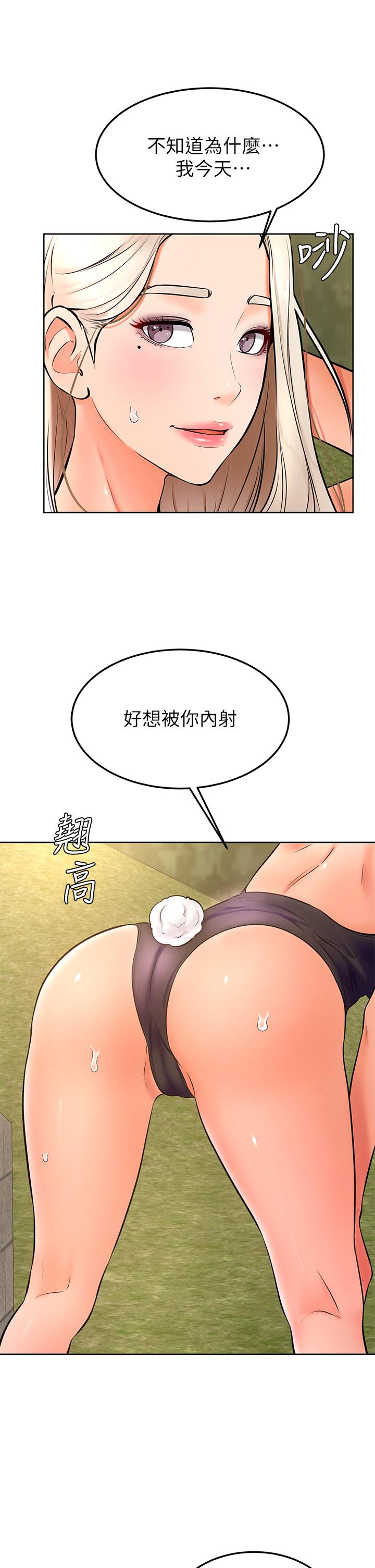 韩国漫画美丽新世界韩漫_美丽新世界-第155话-酒店三人行在线免费阅读-韩国漫画-第9张图片