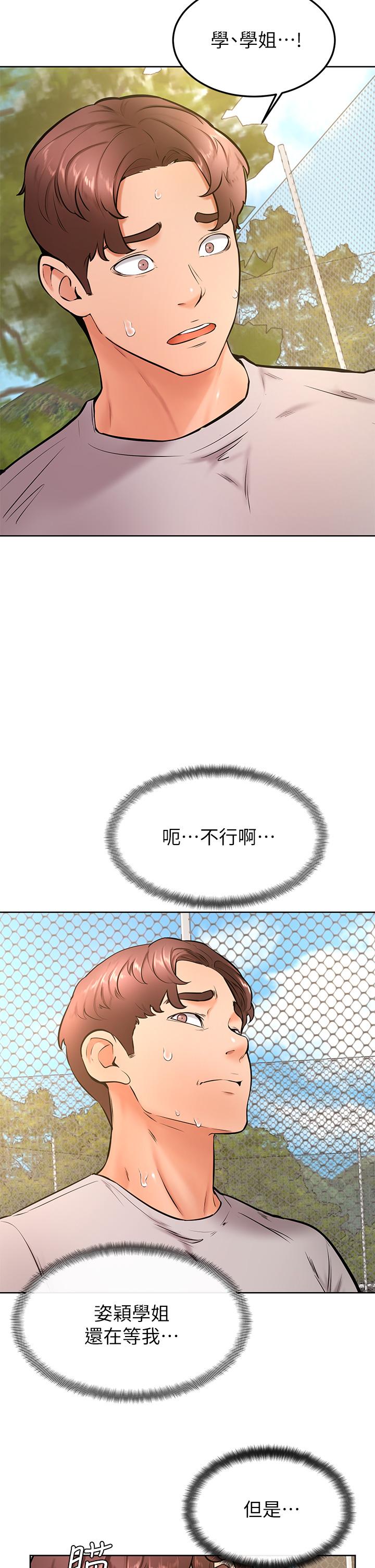 韩国漫画美丽新世界韩漫_美丽新世界-第155话-酒店三人行在线免费阅读-韩国漫画-第10张图片