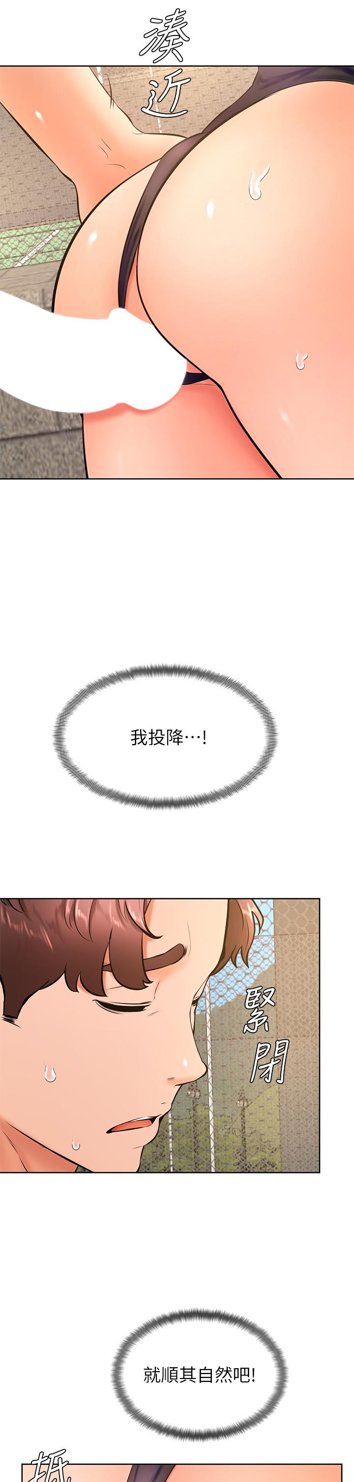 韩国漫画美丽新世界韩漫_美丽新世界-第155话-酒店三人行在线免费阅读-韩国漫画-第12张图片