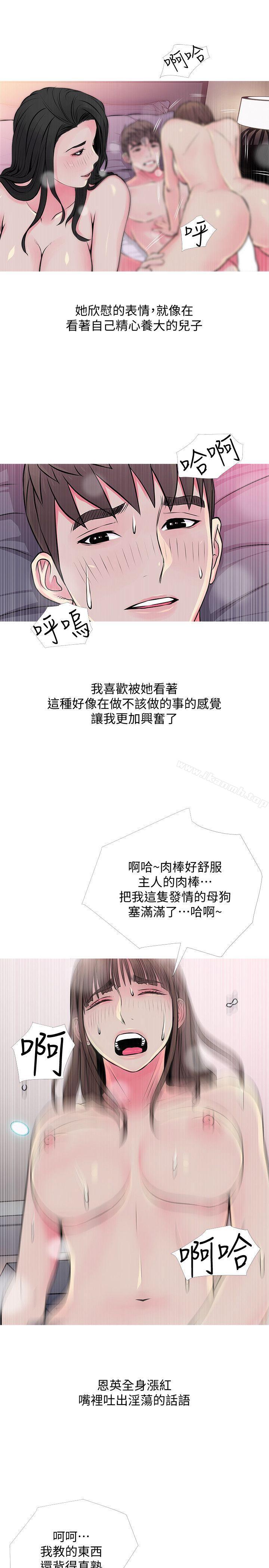 韩国漫画阿姨的秘密情事韩漫_阿姨的秘密情事-第36话-恩英学习的东西在线免费阅读-韩国漫画-第21张图片