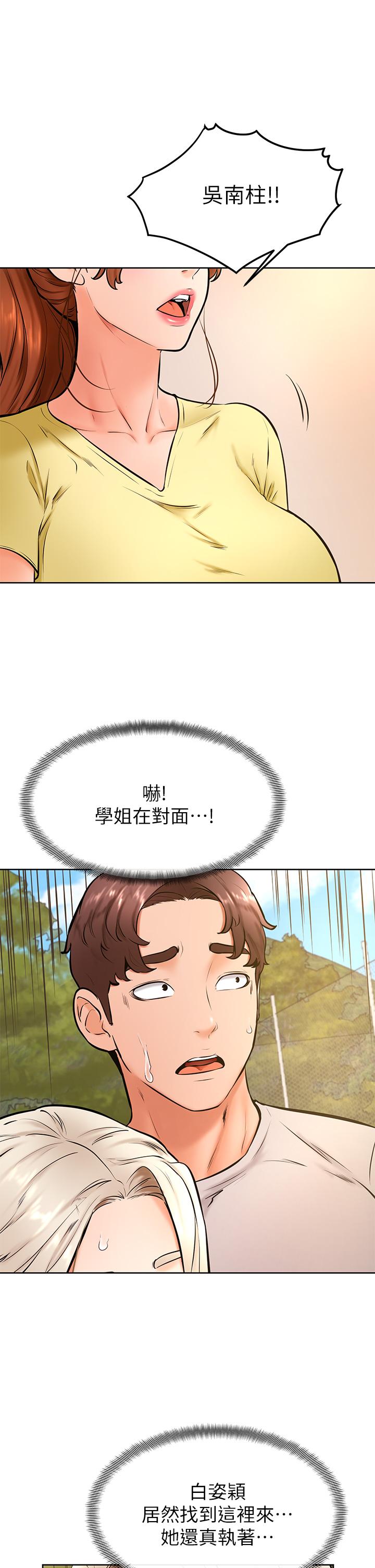 韩国漫画美丽新世界韩漫_美丽新世界-第155话-酒店三人行在线免费阅读-韩国漫画-第20张图片