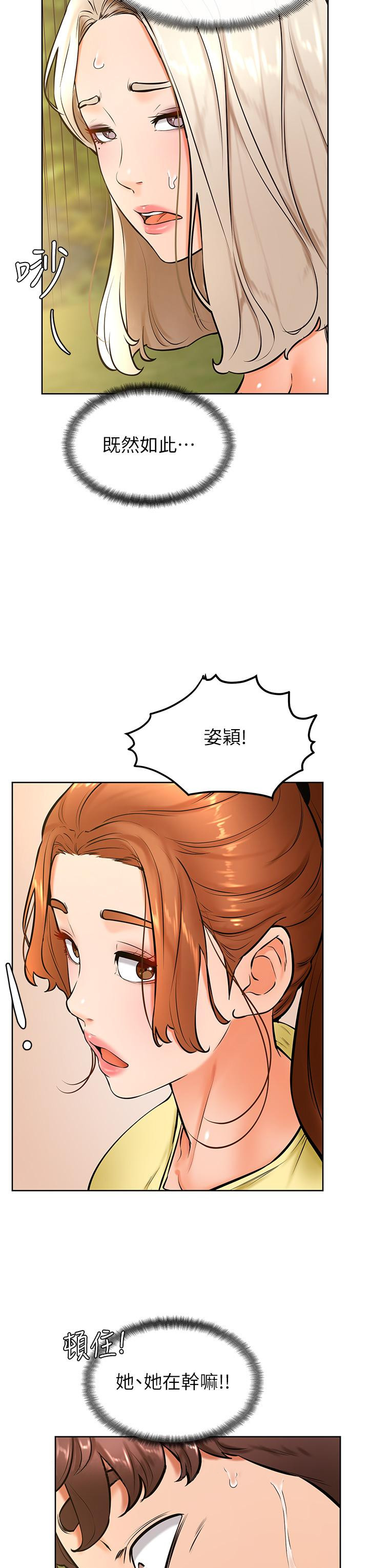 韩国漫画美丽新世界韩漫_美丽新世界-第155话-酒店三人行在线免费阅读-韩国漫画-第21张图片