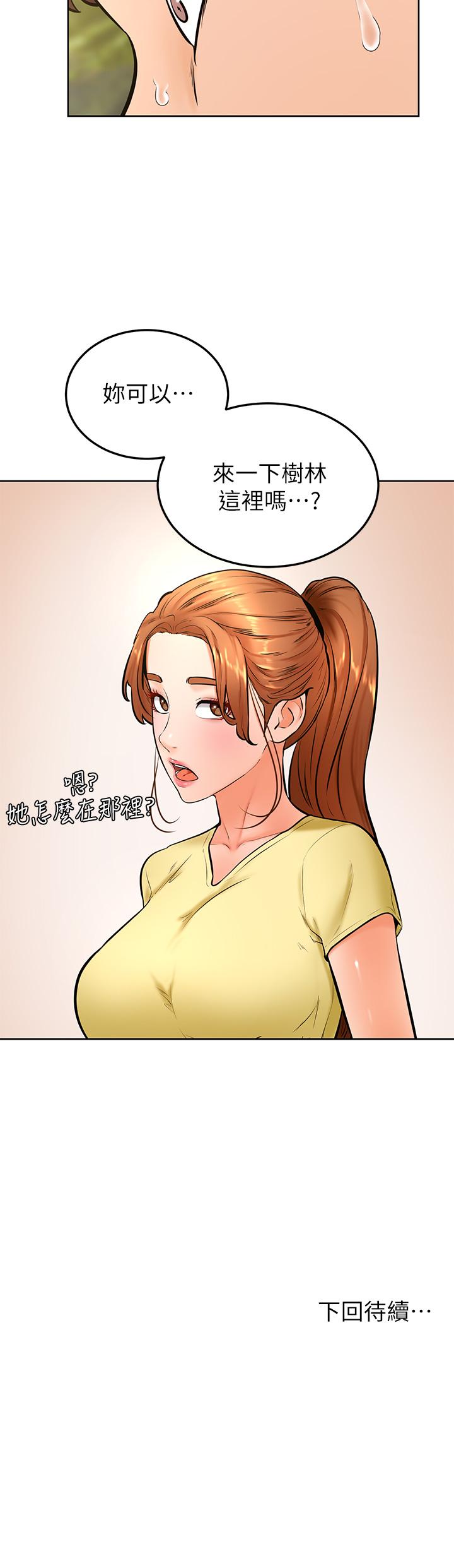 韩国漫画美丽新世界韩漫_美丽新世界-第155话-酒店三人行在线免费阅读-韩国漫画-第22张图片
