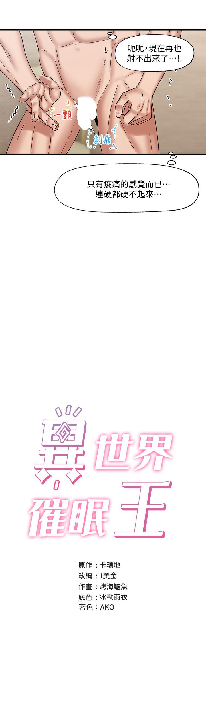 韩国漫画美丽新世界韩漫_美丽新世界-第155话-酒店三人行在线免费阅读-韩国漫画-第31张图片