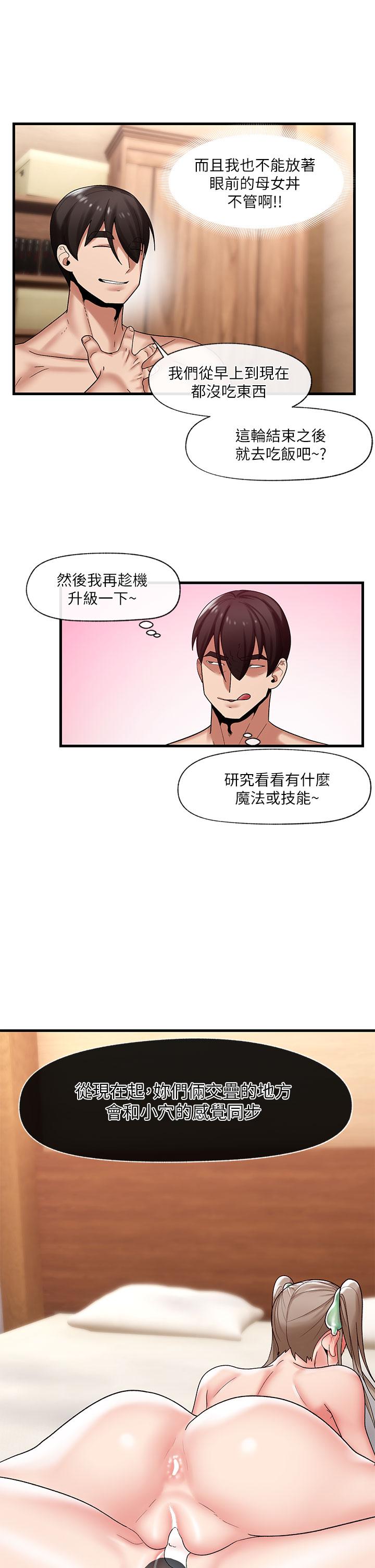 韩国漫画美丽新世界韩漫_美丽新世界-第155话-酒店三人行在线免费阅读-韩国漫画-第35张图片