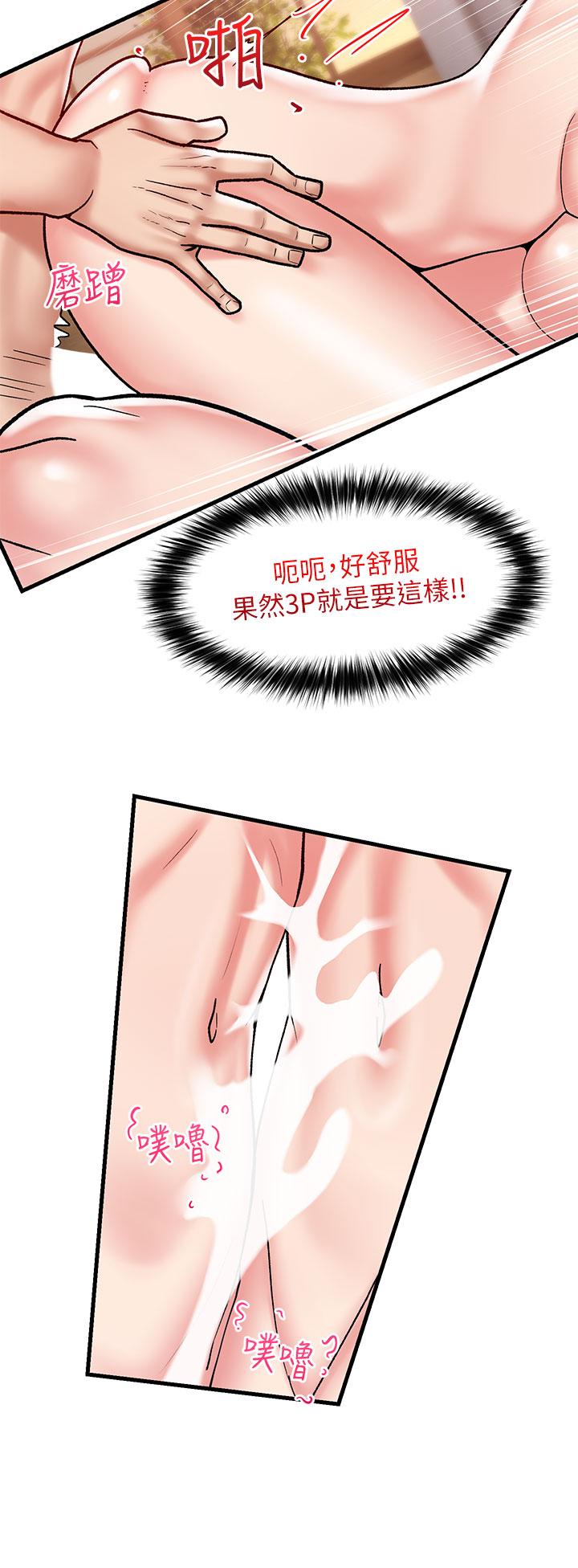 韩国漫画美丽新世界韩漫_美丽新世界-第155话-酒店三人行在线免费阅读-韩国漫画-第37张图片