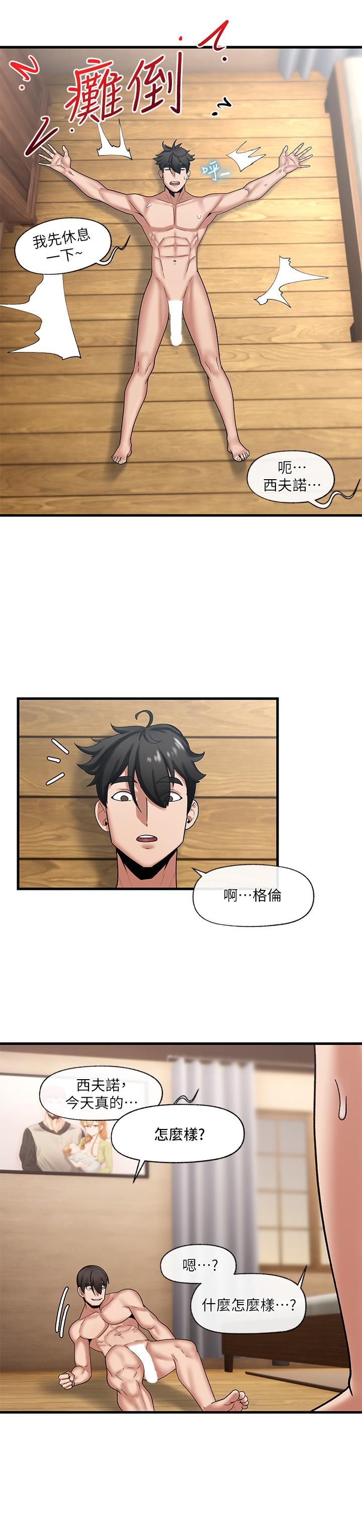韩国漫画美丽新世界韩漫_美丽新世界-第155话-酒店三人行在线免费阅读-韩国漫画-第42张图片