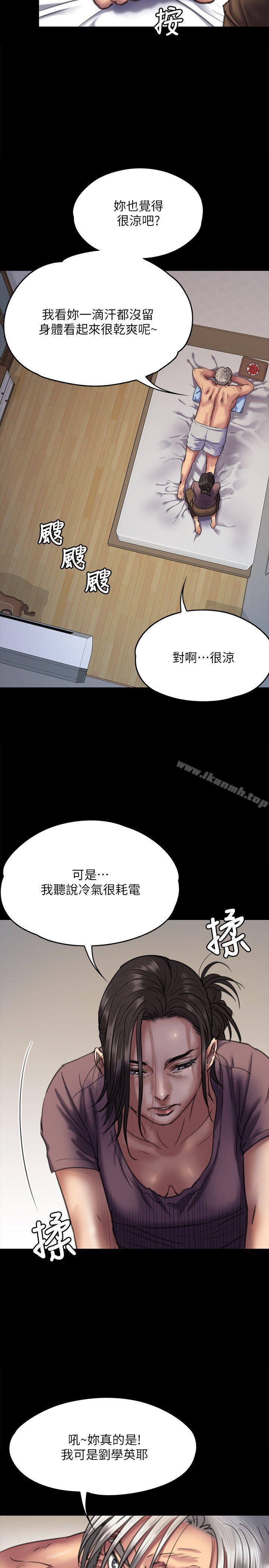 韩国漫画韩漫_傀儡-第66话-大受打击的俊彪在线免费阅读-韩国漫画-第22张图片