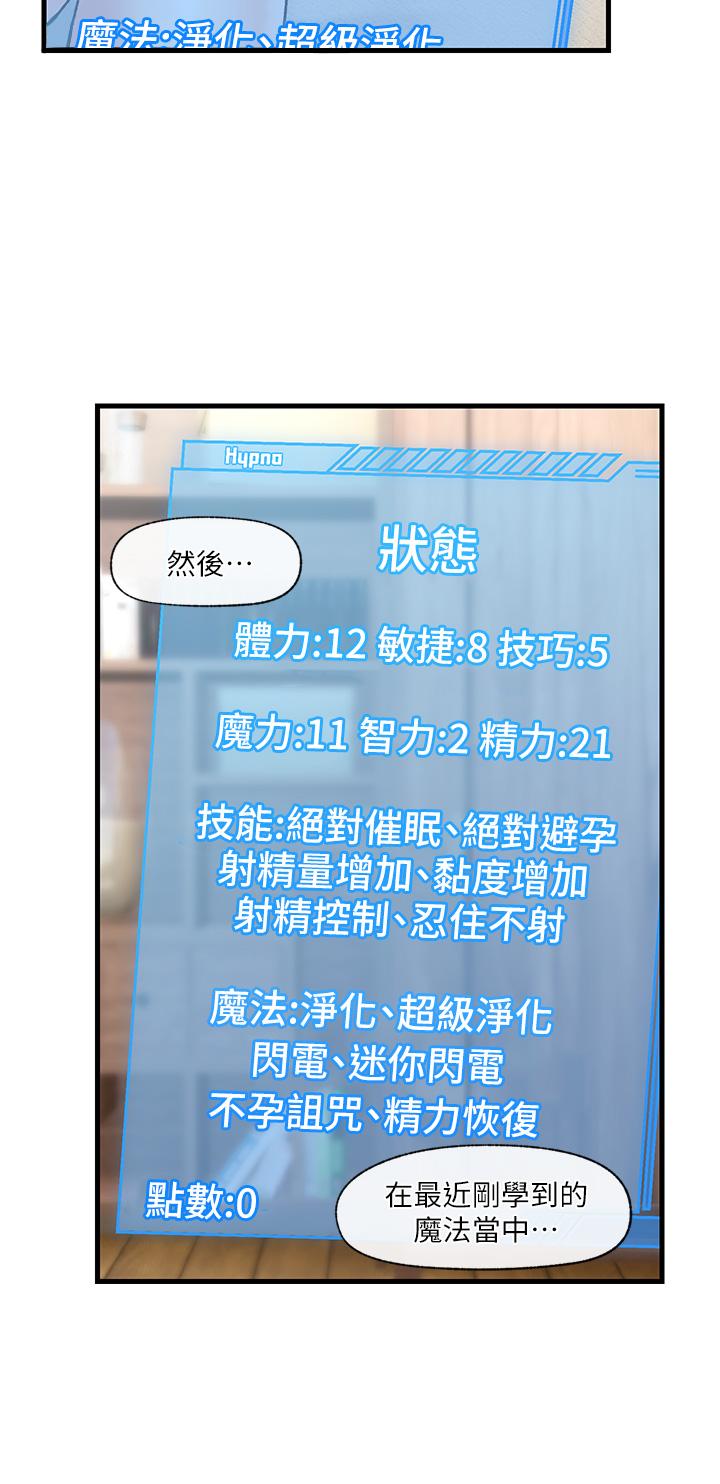 韩国漫画帝王App韩漫_帝王App-第30话-碰一下就氾滥成灾的人妻在线免费阅读-韩国漫画-第8张图片