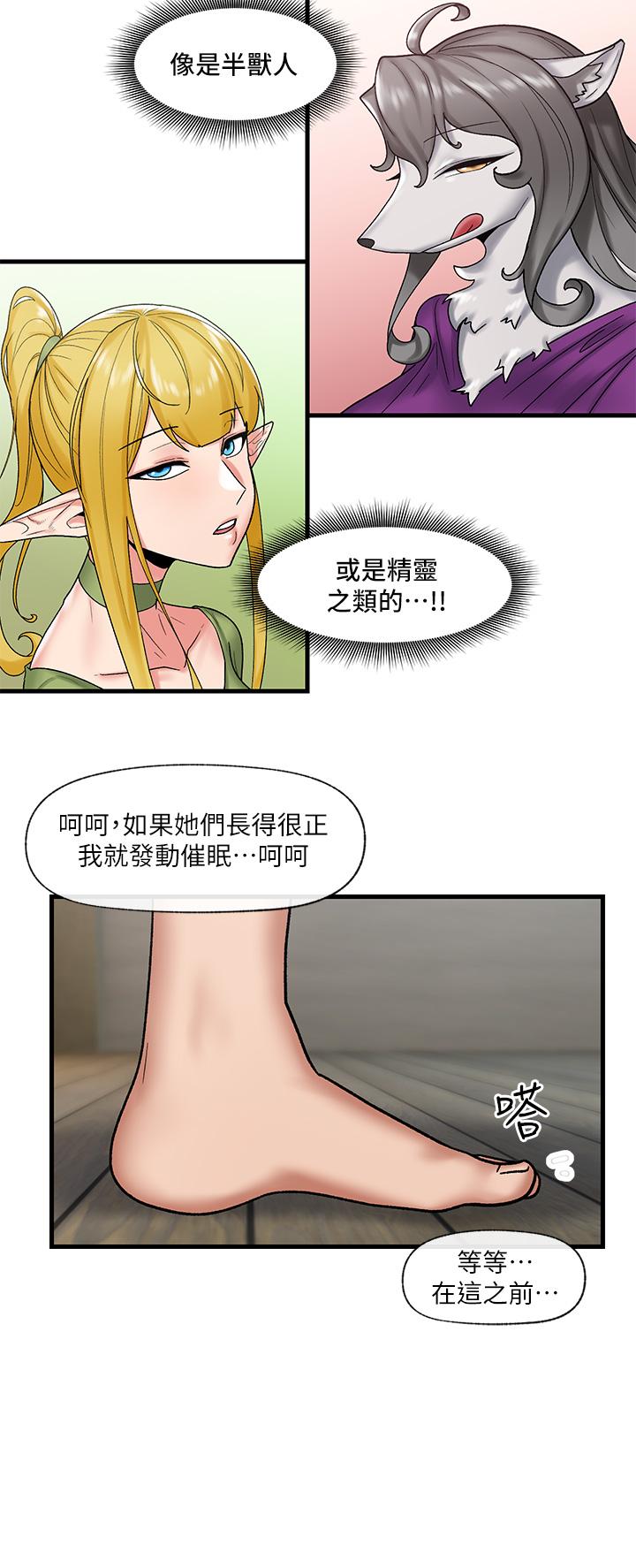 韩国漫画帝王App韩漫_帝王App-第30话-碰一下就氾滥成灾的人妻在线免费阅读-韩国漫画-第11张图片