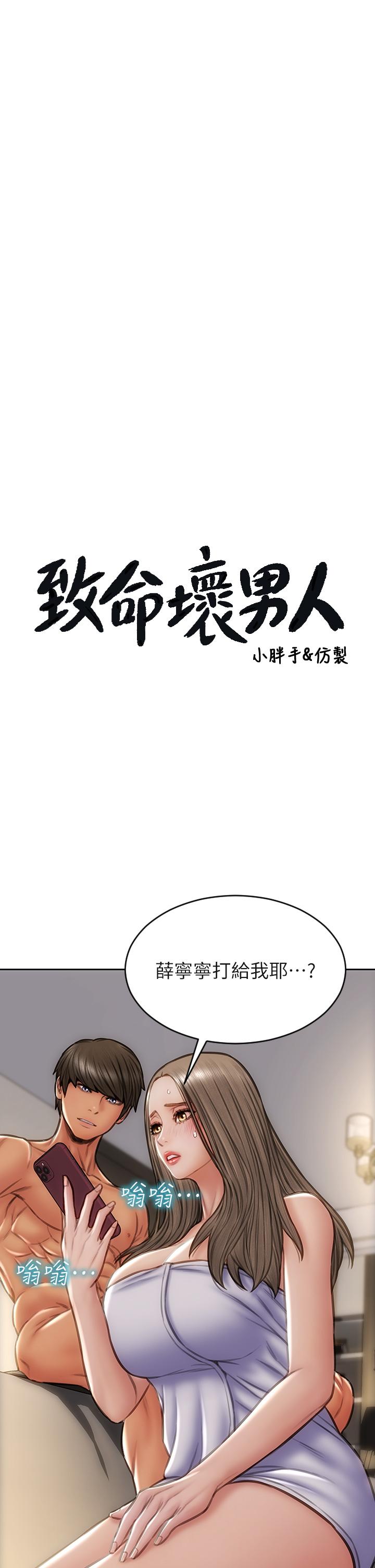 韩国漫画帝王App韩漫_帝王App-第30话-碰一下就氾滥成灾的人妻在线免费阅读-韩国漫画-第20张图片