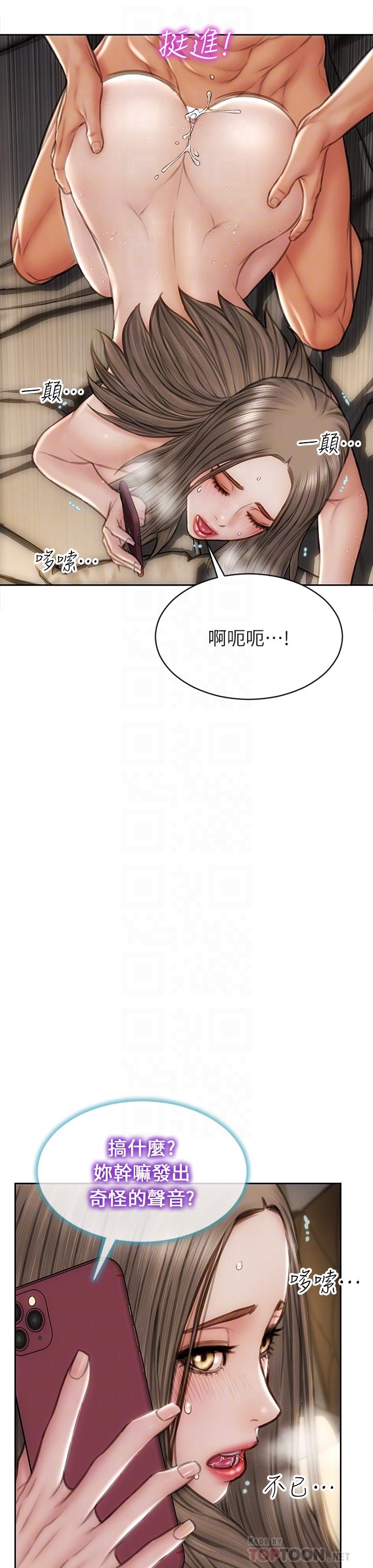 韩国漫画帝王App韩漫_帝王App-第30话-碰一下就氾滥成灾的人妻在线免费阅读-韩国漫画-第26张图片