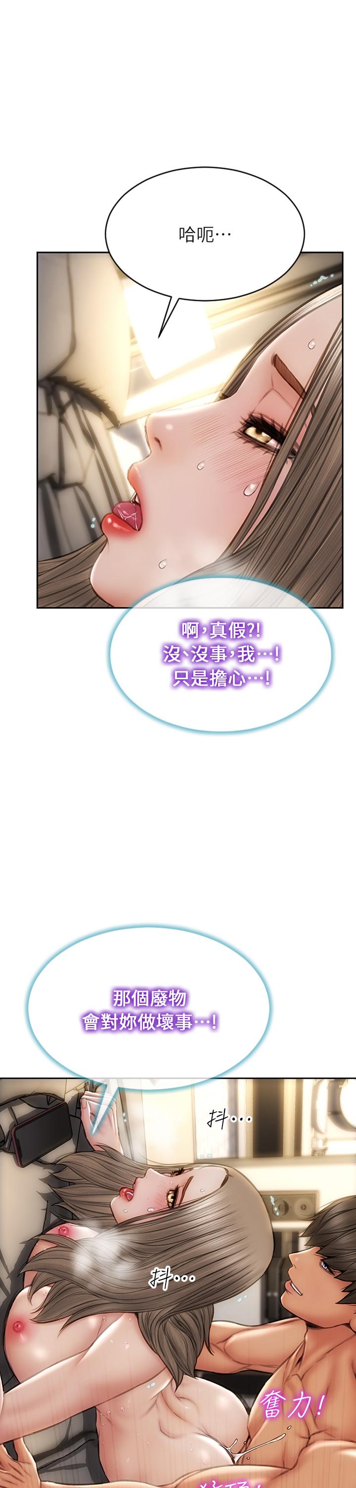 韩国漫画帝王App韩漫_帝王App-第30话-碰一下就氾滥成灾的人妻在线免费阅读-韩国漫画-第31张图片