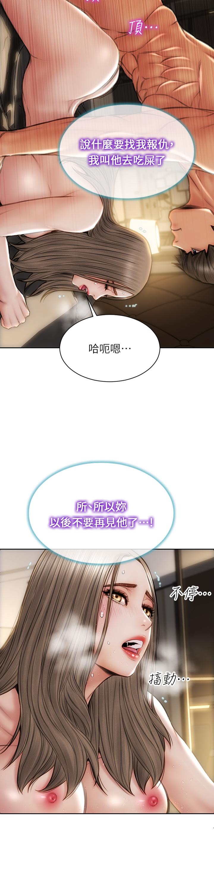 韩国漫画帝王App韩漫_帝王App-第30话-碰一下就氾滥成灾的人妻在线免费阅读-韩国漫画-第33张图片