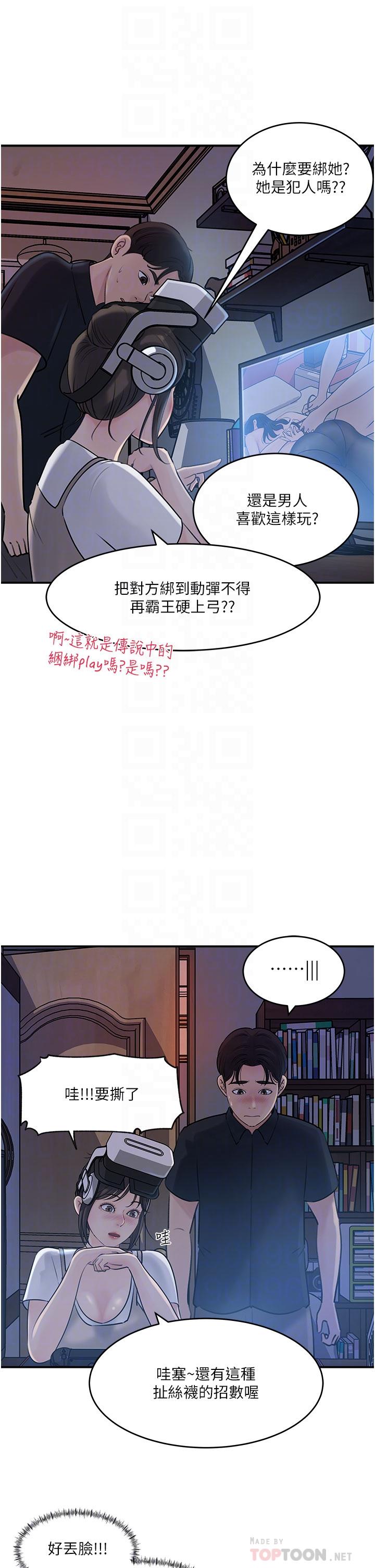 韩国漫画姐姐们的调教韩漫_姐姐们的调教-第33话-被插到动弹不得的色女在线免费阅读-韩国漫画-第35张图片