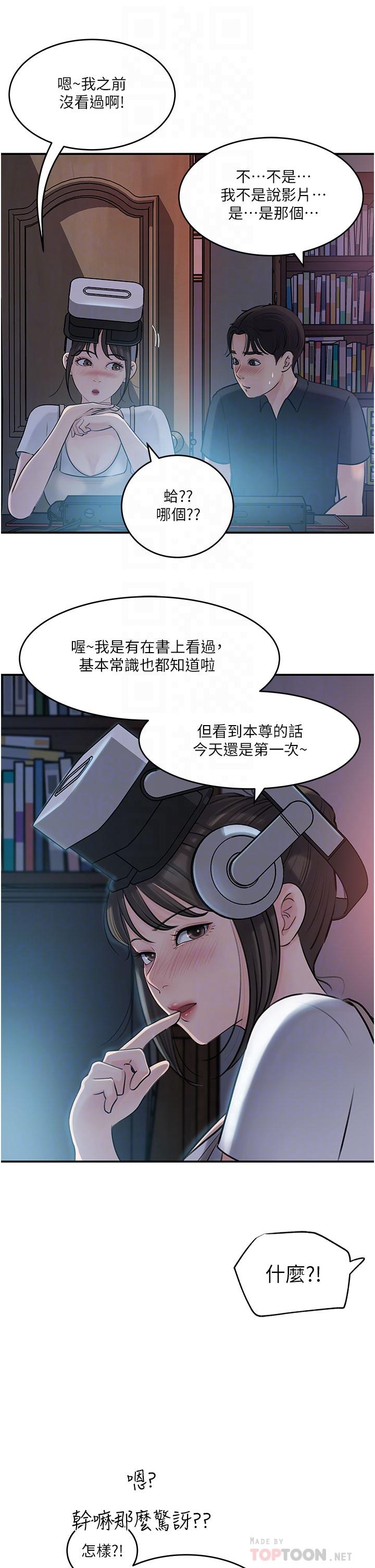 韩国漫画姐姐们的调教韩漫_姐姐们的调教-第33话-被插到动弹不得的色女在线免费阅读-韩国漫画-第37张图片