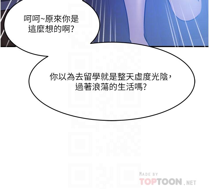 韩国漫画姐姐们的调教韩漫_姐姐们的调教-第33话-被插到动弹不得的色女在线免费阅读-韩国漫画-第39张图片