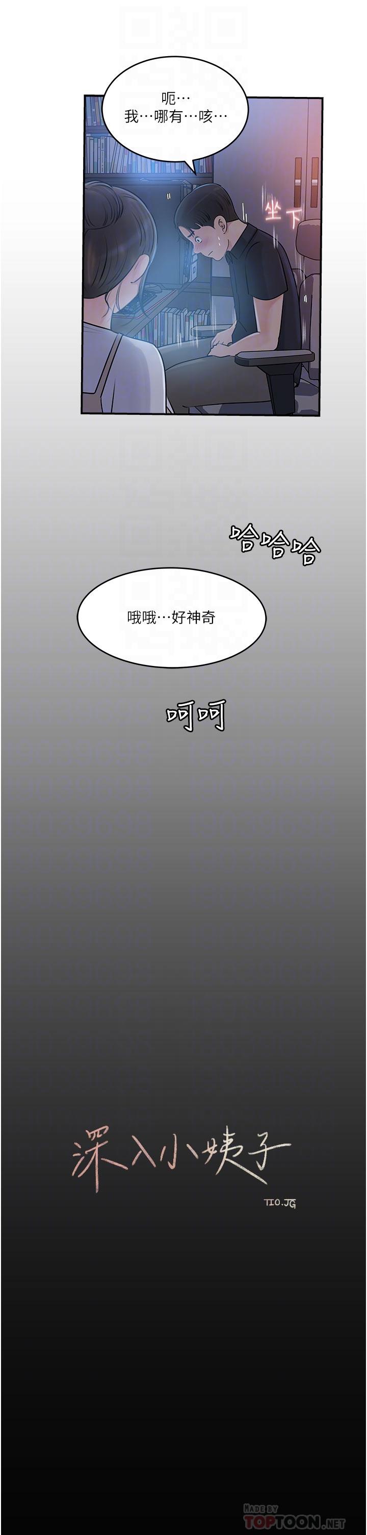 韩国漫画姐姐们的调教韩漫_姐姐们的调教-第33话-被插到动弹不得的色女在线免费阅读-韩国漫画-第43张图片