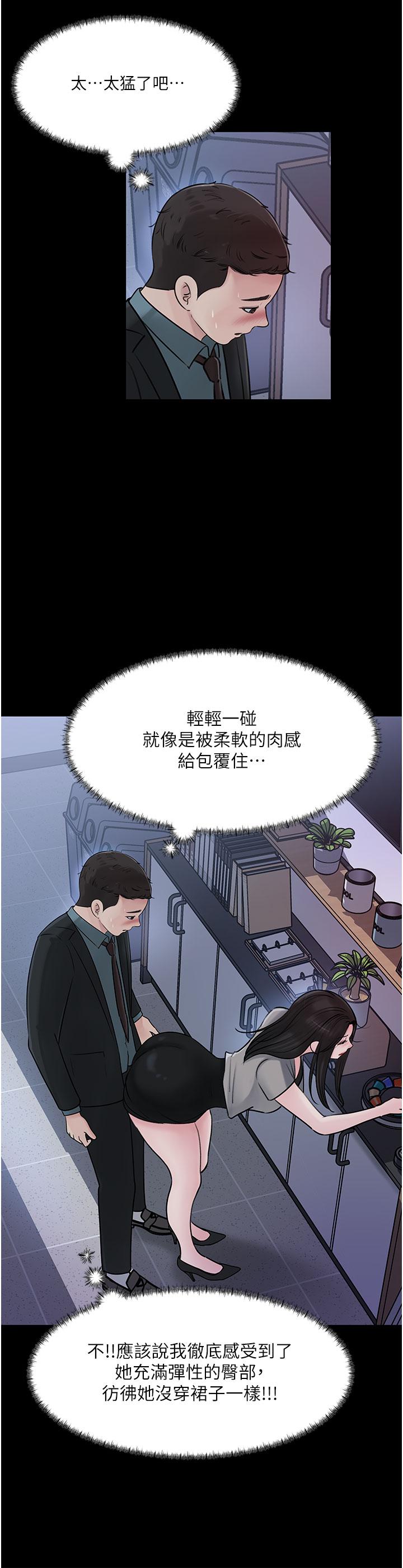 韩国漫画姐姐们的调教韩漫_姐姐们的调教-第33话-被插到动弹不得的色女在线免费阅读-韩国漫画-第46张图片