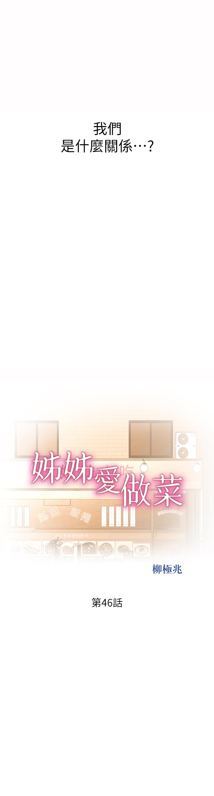 韩国漫画换个姿势好吗？韩漫_换个姿势好吗？-第23话-这是我第一次，温柔点在线免费阅读-韩国漫画-第27张图片