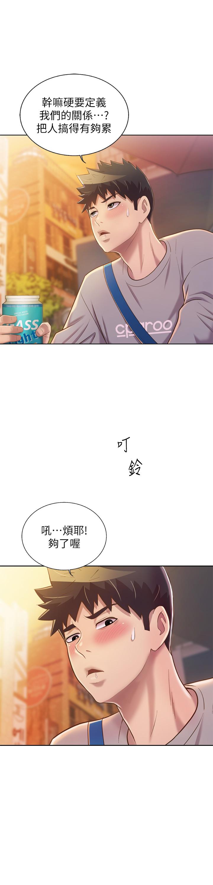 韩国漫画换个姿势好吗？韩漫_换个姿势好吗？-第23话-这是我第一次，温柔点在线免费阅读-韩国漫画-第33张图片