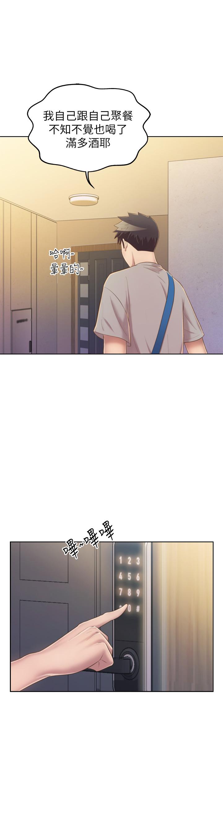 韩国漫画纵夏夜之梦韩漫_纵夏夜之梦-第79话-你男友比较喜欢我耶？在线免费阅读-韩国漫画-第4张图片