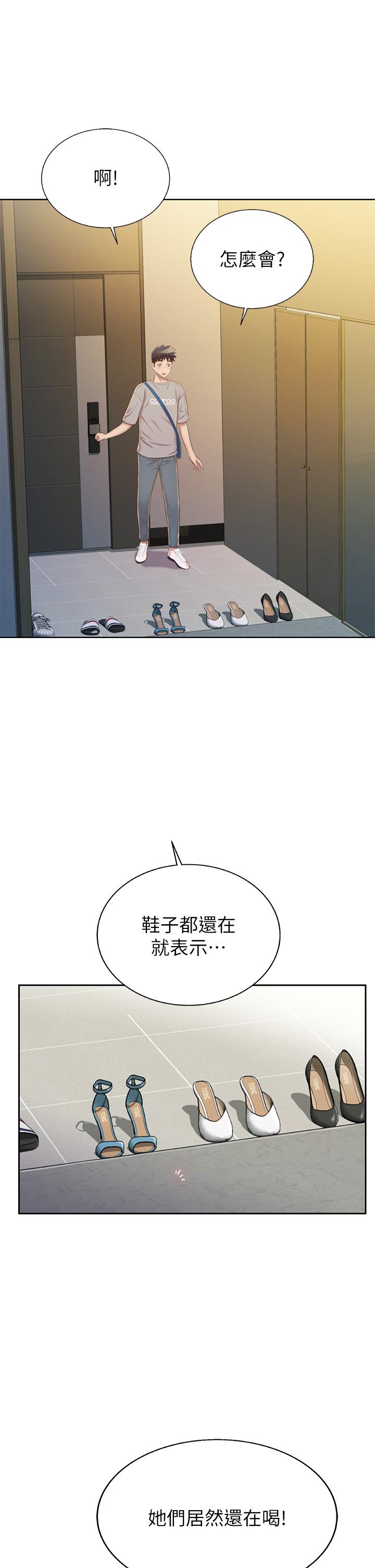 韩国漫画纵夏夜之梦韩漫_纵夏夜之梦-第79话-你男友比较喜欢我耶？在线免费阅读-韩国漫画-第5张图片