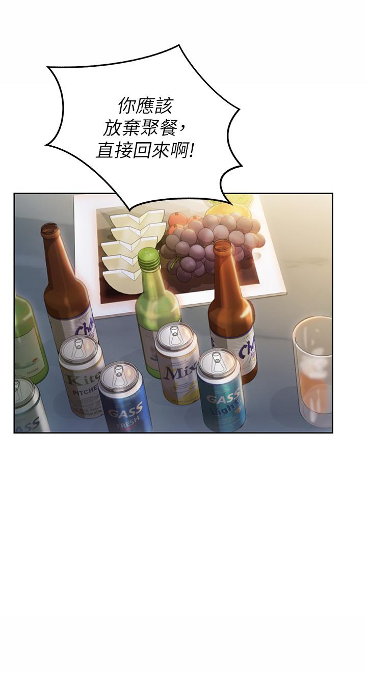 韩国漫画纵夏夜之梦韩漫_纵夏夜之梦-第79话-你男友比较喜欢我耶？在线免费阅读-韩国漫画-第12张图片