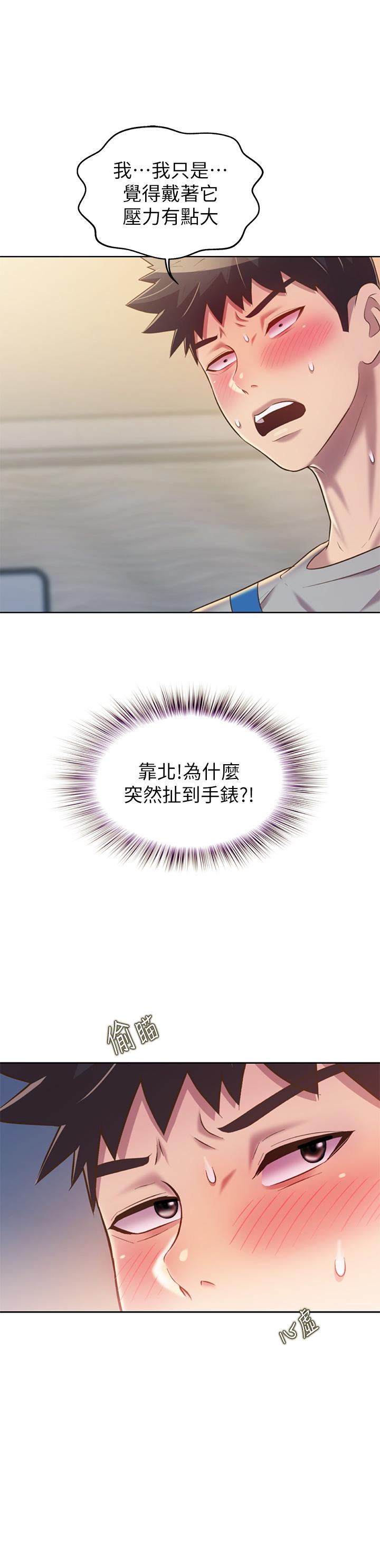 韩国漫画纵夏夜之梦韩漫_纵夏夜之梦-第79话-你男友比较喜欢我耶？在线免费阅读-韩国漫画-第16张图片