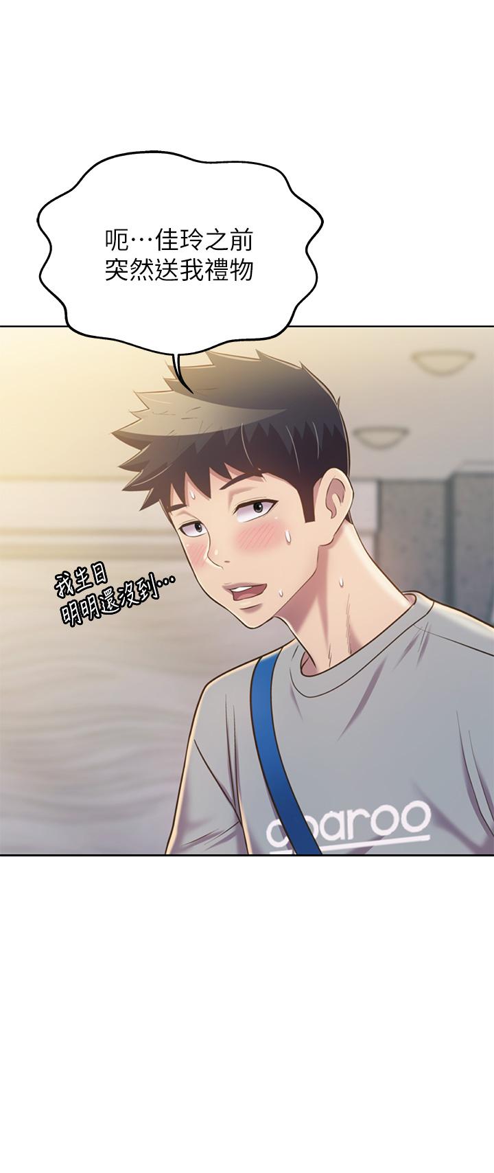 韩国漫画纵夏夜之梦韩漫_纵夏夜之梦-第79话-你男友比较喜欢我耶？在线免费阅读-韩国漫画-第19张图片