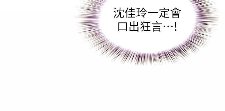 韩国漫画纵夏夜之梦韩漫_纵夏夜之梦-第79话-你男友比较喜欢我耶？在线免费阅读-韩国漫画-第22张图片