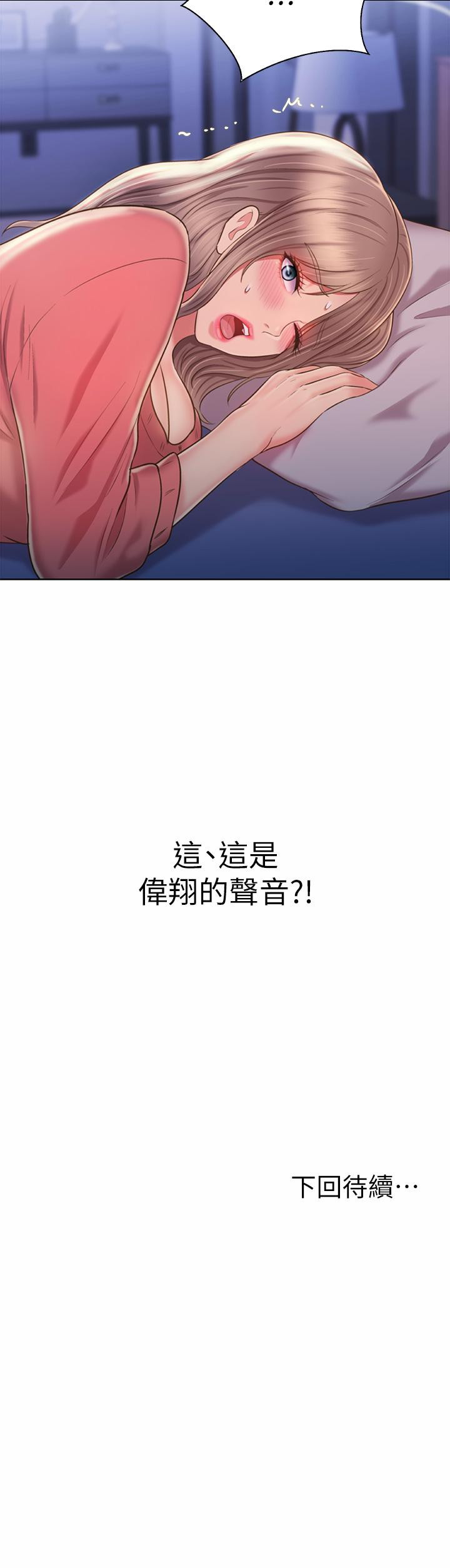 韩国漫画谁说理组没正妹韩漫_谁说理组没正妹-第45话-我来用嘴帮你清乾净在线免费阅读-韩国漫画-第12张图片