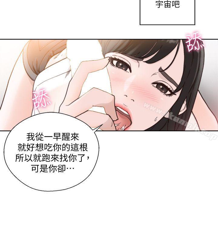 韩国漫画韩漫_解禁:初始的快感-第81话-英希不知所措下的选择在线免费阅读-韩国漫画-第21张图片