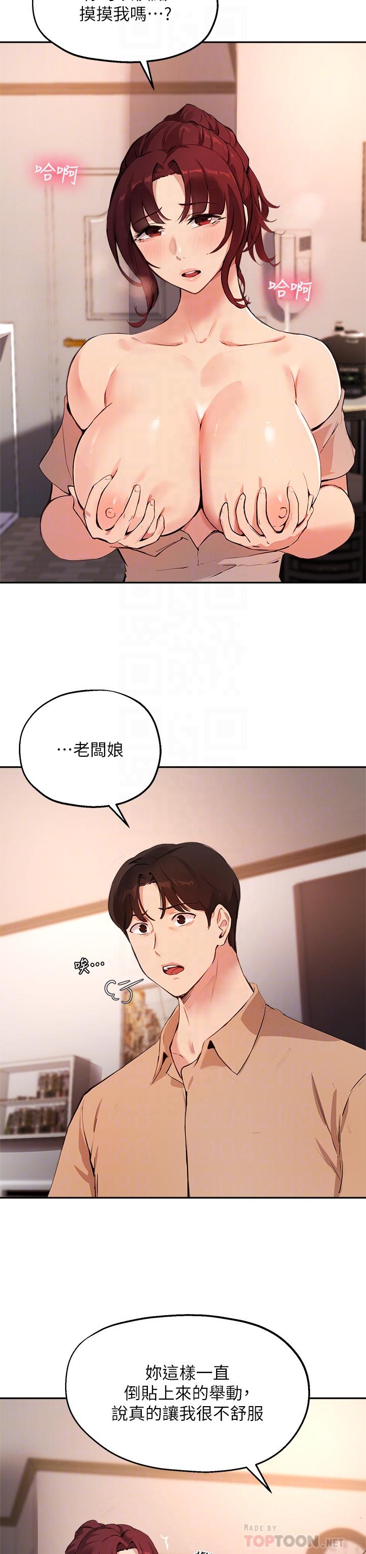 韩国漫画谁说理组没正妹韩漫_谁说理组没正妹-第45话-我来用嘴帮你清乾净在线免费阅读-韩国漫画-第24张图片