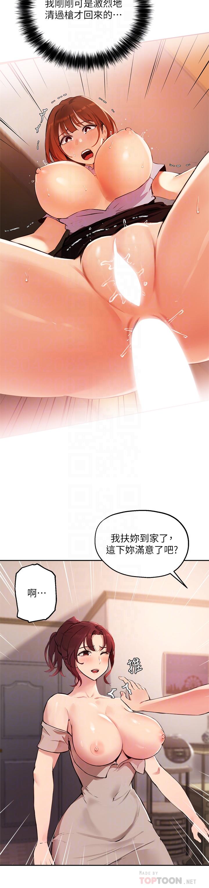 韩国漫画谁说理组没正妹韩漫_谁说理组没正妹-第45话-我来用嘴帮你清乾净在线免费阅读-韩国漫画-第28张图片