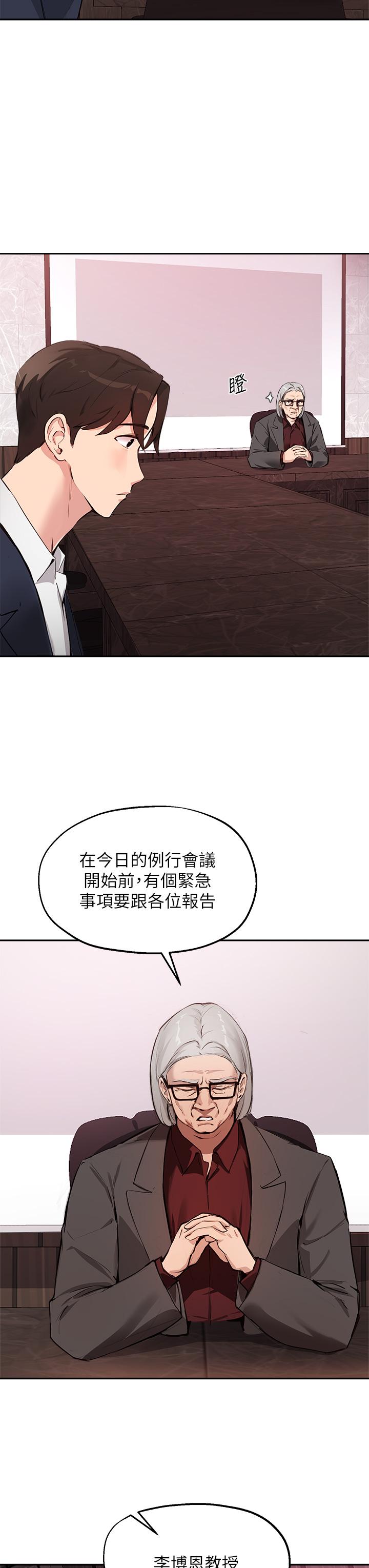 韩国漫画谁说理组没正妹韩漫_谁说理组没正妹-第45话-我来用嘴帮你清乾净在线免费阅读-韩国漫画-第36张图片