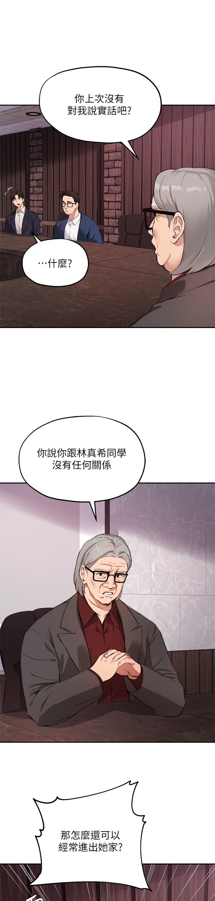 韩国漫画把妹鬼达人韩漫_把妹鬼达人-第49话-课长，我睡不着在线免费阅读-韩国漫画-第2张图片
