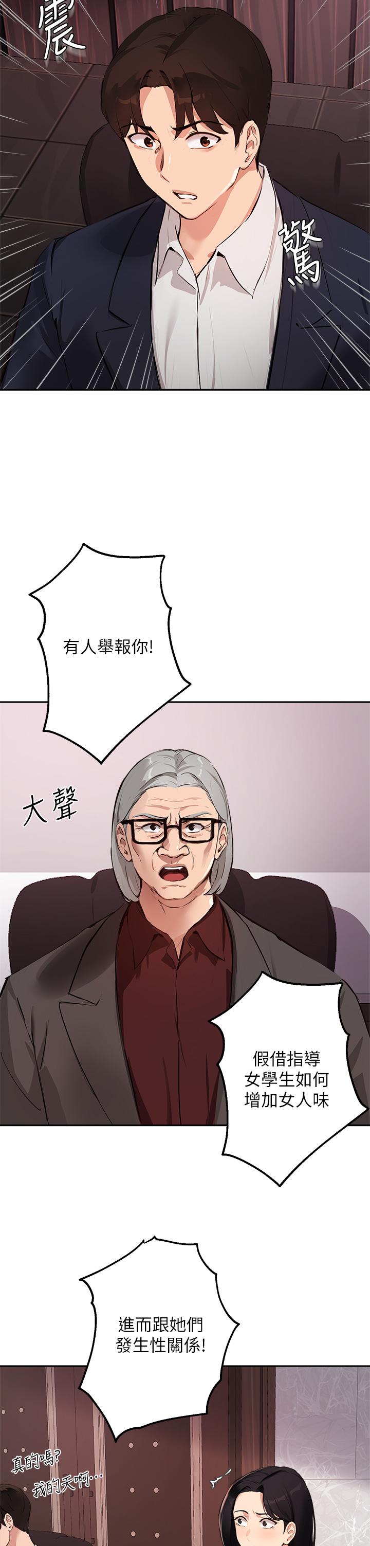 韩国漫画把妹鬼达人韩漫_把妹鬼达人-第49话-课长，我睡不着在线免费阅读-韩国漫画-第3张图片