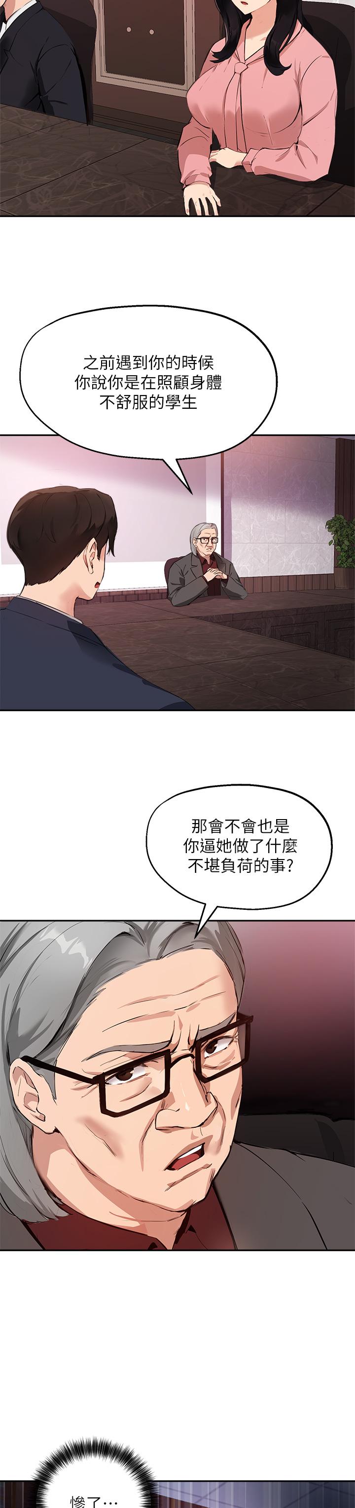 韩国漫画把妹鬼达人韩漫_把妹鬼达人-第49话-课长，我睡不着在线免费阅读-韩国漫画-第4张图片