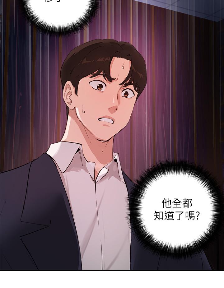 韩国漫画把妹鬼达人韩漫_把妹鬼达人-第49话-课长，我睡不着在线免费阅读-韩国漫画-第5张图片