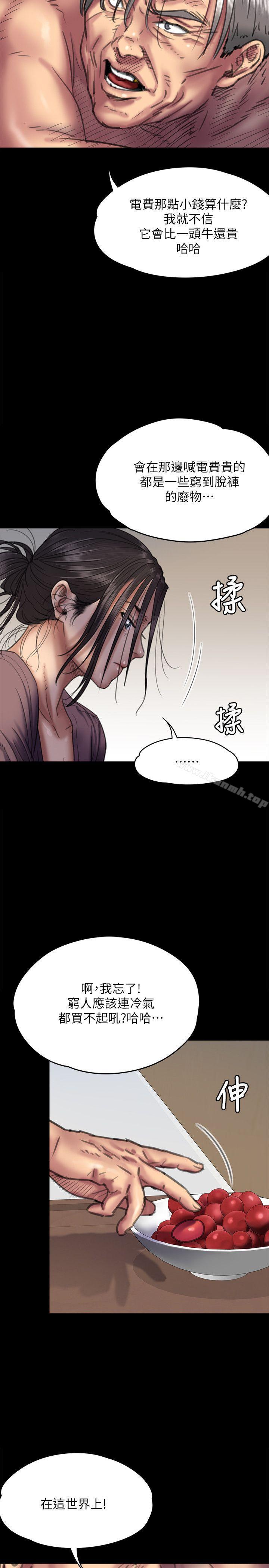 韩国漫画韩漫_傀儡-第66话-大受打击的俊彪在线免费阅读-韩国漫画-第23张图片