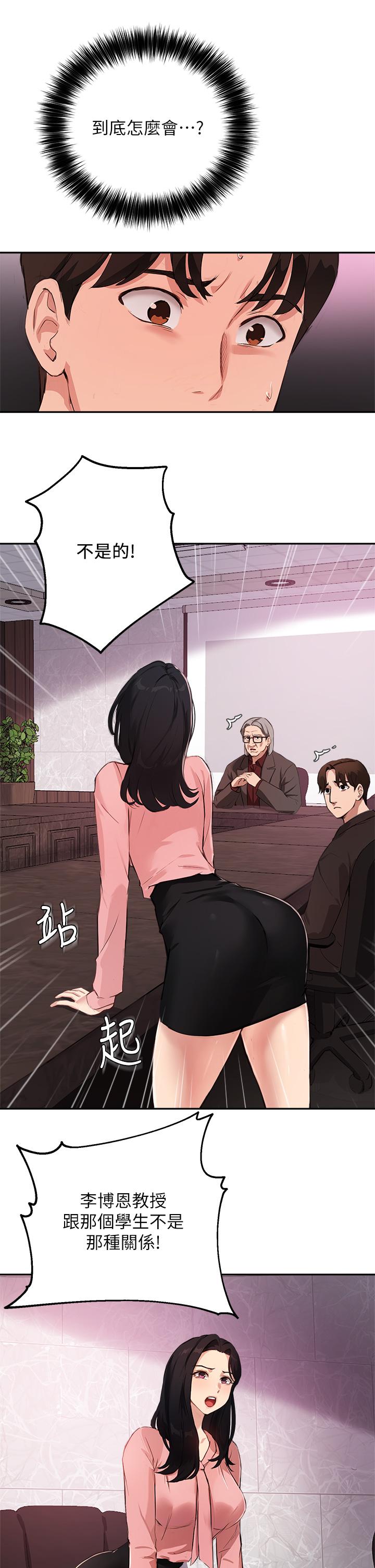 韩国漫画把妹鬼达人韩漫_把妹鬼达人-第49话-课长，我睡不着在线免费阅读-韩国漫画-第6张图片