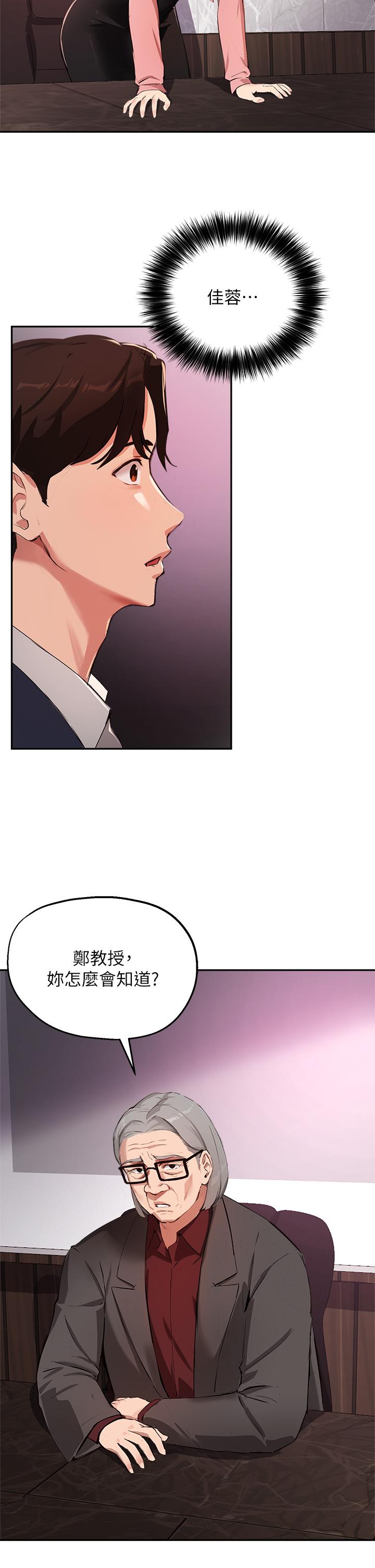 韩国漫画把妹鬼达人韩漫_把妹鬼达人-第49话-课长，我睡不着在线免费阅读-韩国漫画-第7张图片