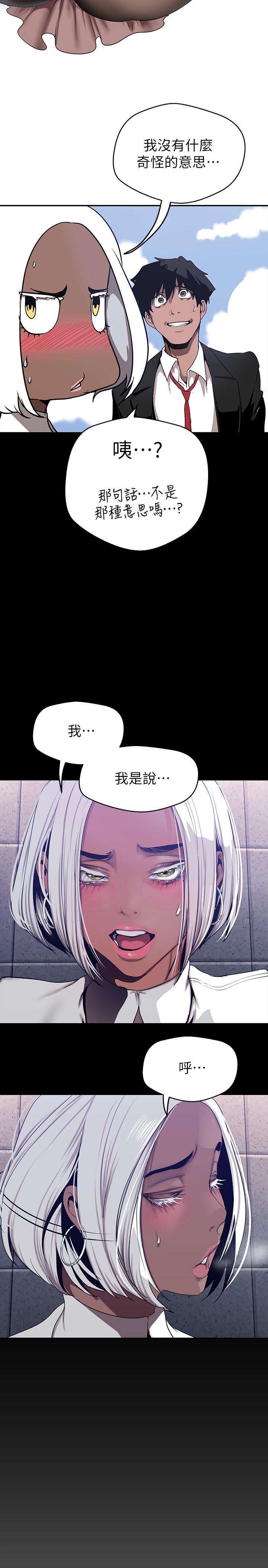 韩国漫画把妹鬼达人韩漫_把妹鬼达人-第49话-课长，我睡不着在线免费阅读-韩国漫画-第14张图片