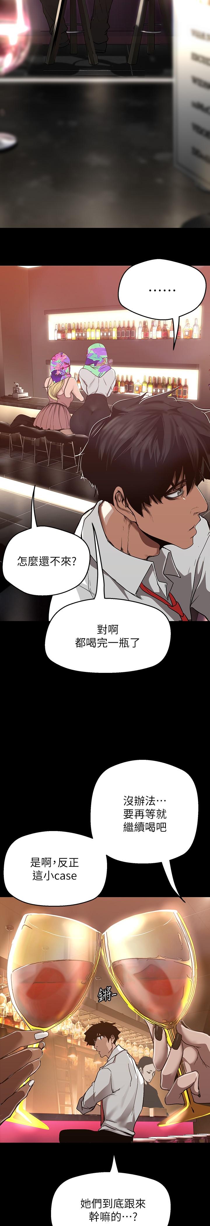 韩国漫画把妹鬼达人韩漫_把妹鬼达人-第49话-课长，我睡不着在线免费阅读-韩国漫画-第24张图片
