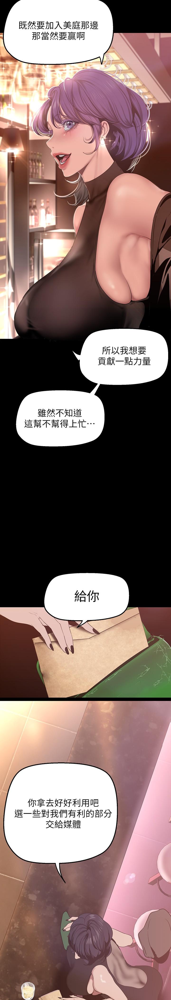 韩国漫画今晚是第一次韩漫_今晚是第一次-第14话-与前女友的激烈性爱在线免费阅读-韩国漫画-第2张图片